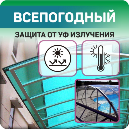 Монолитный поликарбонат прозрачный 3 мм Novattro лист 2,05х3,05 м