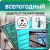 Монолитный поликарбонат прозрачный 3 мм Novattro лист 2,05х3,05 м