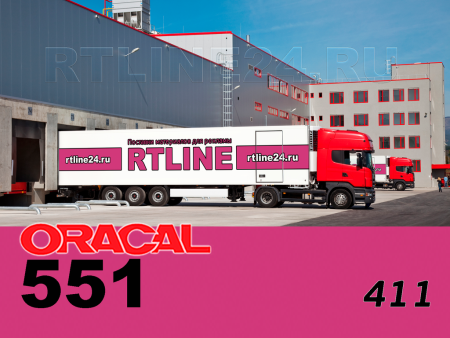 411 г / ORACAL 551 /  1*50м