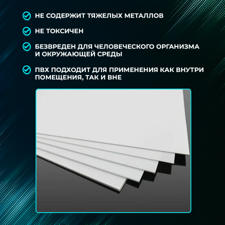 Пластик белый Ultra 6мм А2