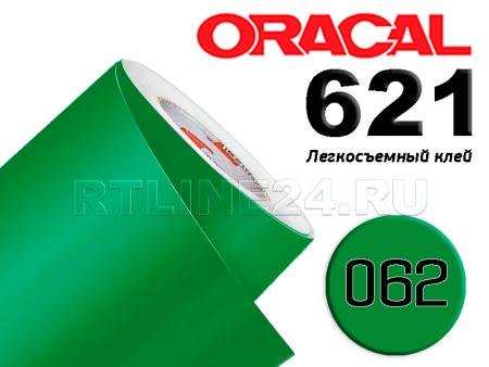 062 / ORACAL 621 /  1*50м