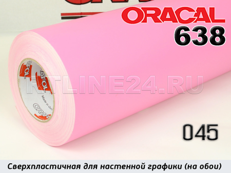 045 м / ORACAL 638 /  1,26*50м
