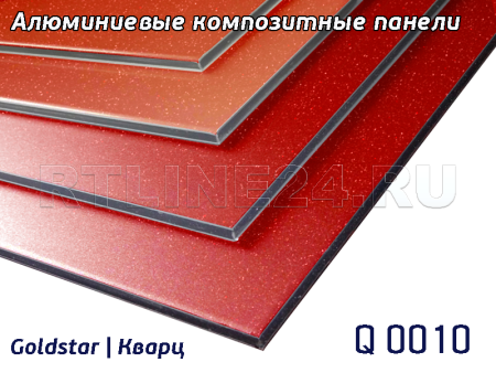 Кварц красн 0010 /GOLDSTAR/3 мм * 0,3 / 1,5 x 4 м