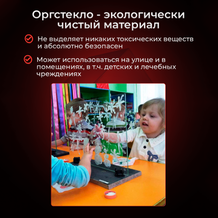 Купить прозрачное оргстекло (Оргстекло Плексиглас 4 мм 0,5 х 1 м)