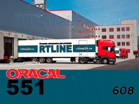 608 г / ORACAL 551 /  1*50м