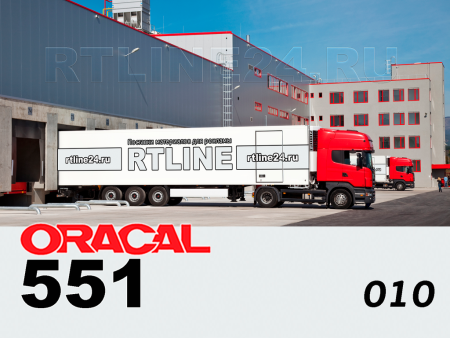 010 г / ORACAL 551 / 1,26*50м