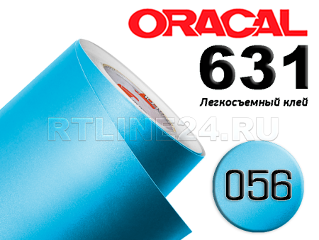 056 м / ORACAL 631 /  1*50м