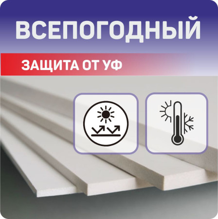 Пластик листовой 10 мм Patriot 2,03 х 3,05 м Купить листы пвх 10 мм