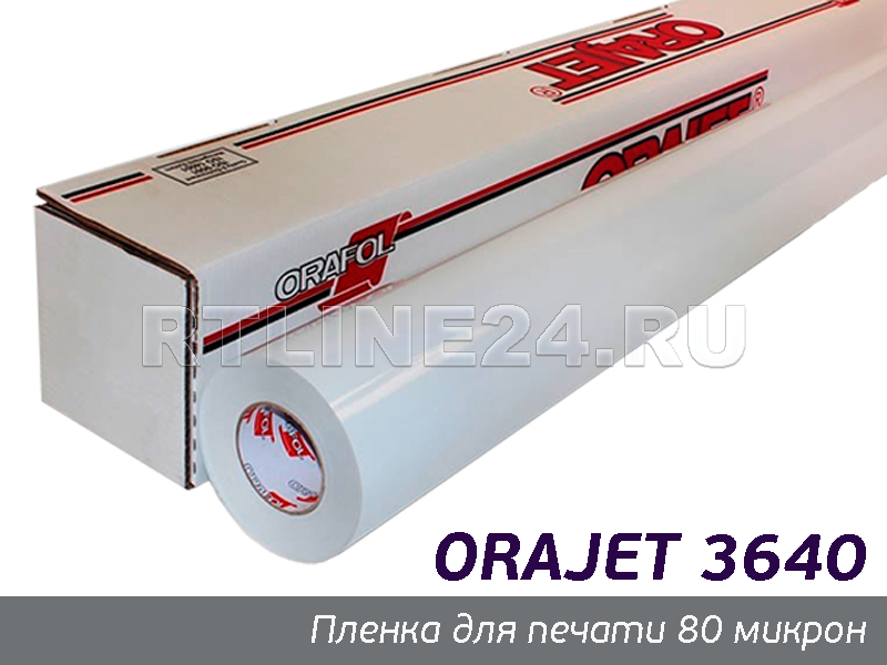 000м/Orajet 3640/ пленка для печати/ 1.37*50м
