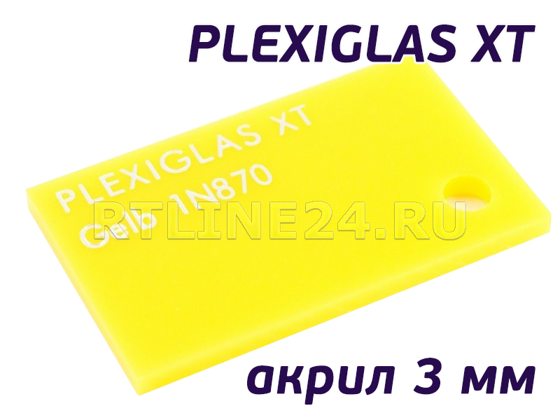 Plexiglas XT 1N870 | Желтый акрил | 2.05 x 3.05 м | 3 мм