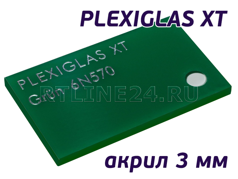 Plexiglas XT 6N570 | Зеленый акрил | 2.05 x 3.05 м | 3 мм
