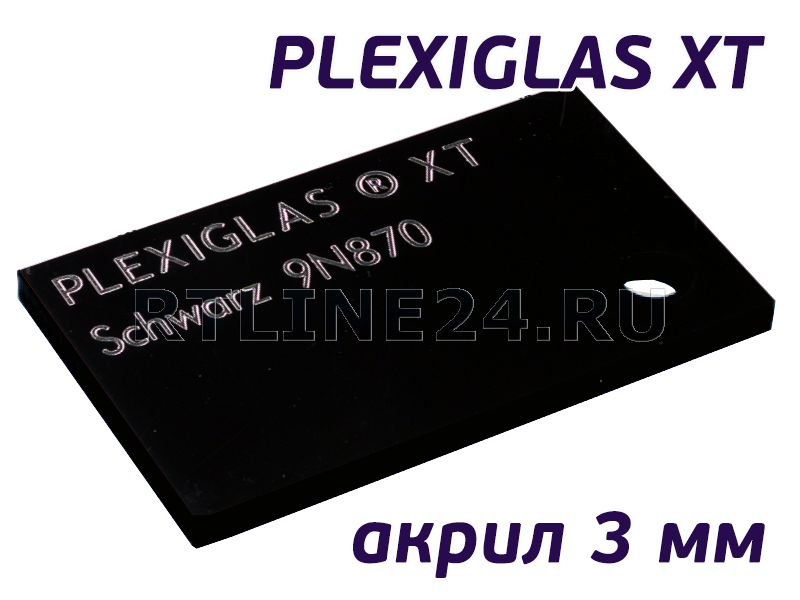 Plexiglas XT 9N870 | Черный акрил | 1.00 x 2.00 м | 3 мм