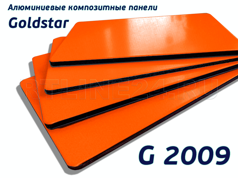 Оранжевый 2009 /GOLDSTAR/3 мм * 0,3 / 1,5 x 4 м