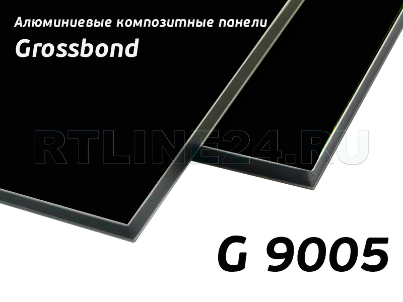 Черный 9005 /GROSSBOND/3 мм * 0,21 / 1,22 x 4 м