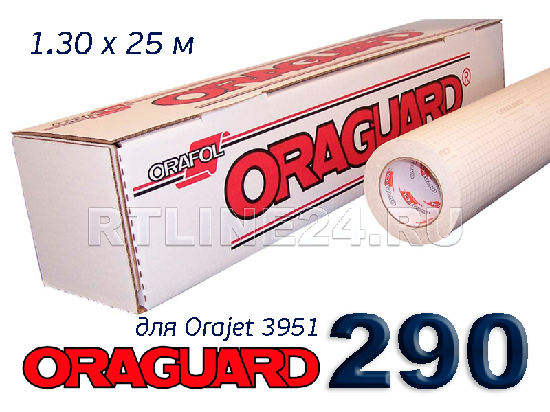 000 м/ Oraguard 290 /пленка для ламинац/1,30*25 м