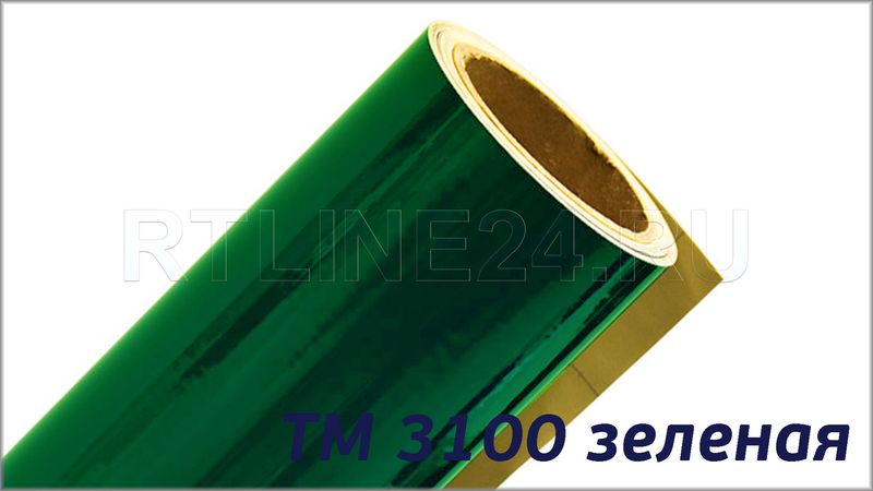 Зеленая светоотражающая пленка ТМ3100(1,24*45,7)