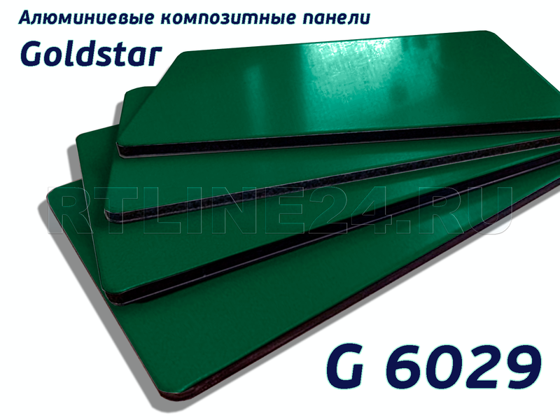 Зеленый 6029 /GOLDSTAR/3 мм * 0,21 / 1,5 x 4 м