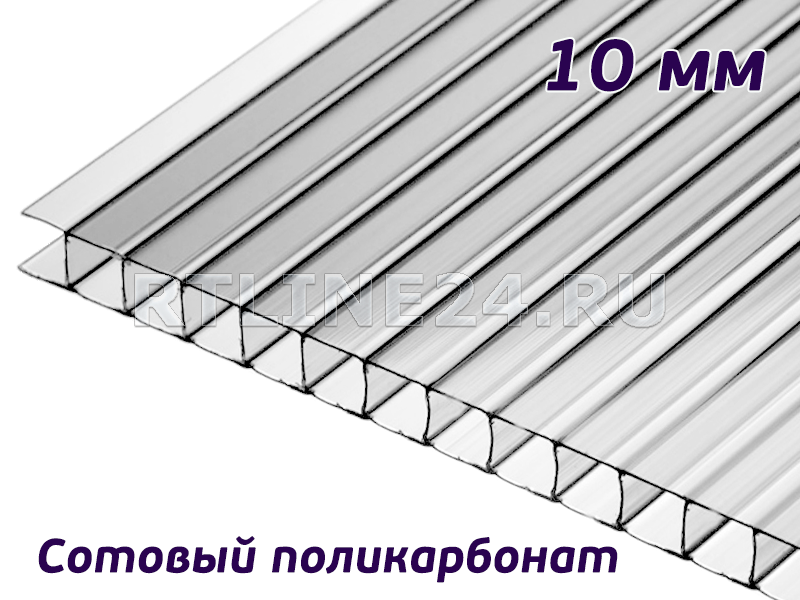 Прозрачный поликарбонат / Polygal Стандарт / 10 мм / 12,00 х 2,10 м (1,77)