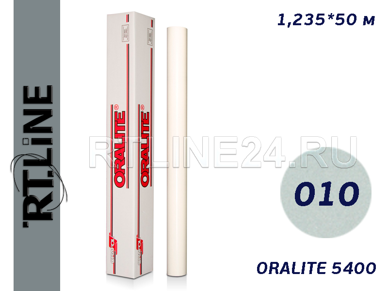 010 /ORALITE 5400/Пленка световозвращ. /1,235*50 м
