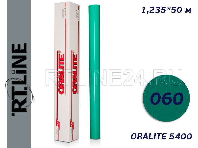 060 /ORALITE 5400/Пленка световозвращ. /1,235*50 м