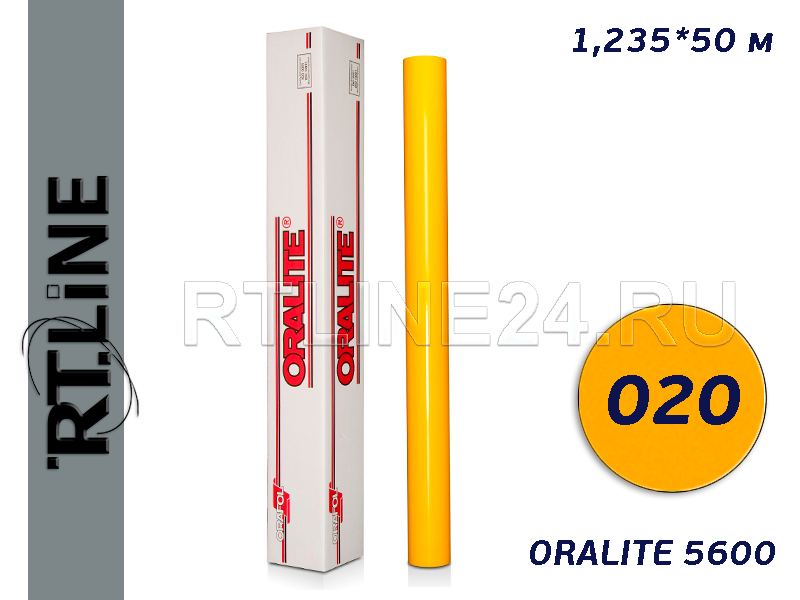 020 /ORALITE 5600/Пленка световозвращ. /1,235*50 м