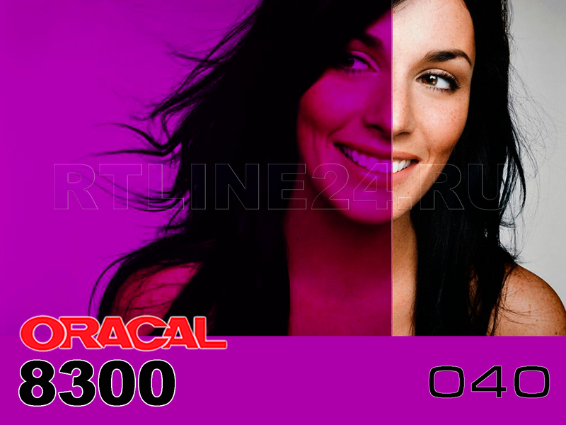 040 /ORACAL 8300 шир. 1 м /фиолетовый