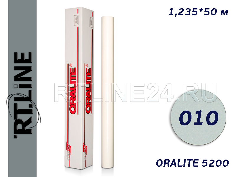 010 /ORALITE 5200/Пленка световозвращ. /1,235*50 м