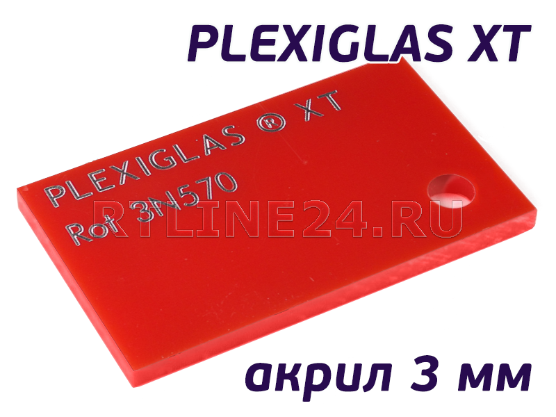 Plexiglas XT 3N570 | Красный акрил | 1.00 x 2.00 м | 3 мм