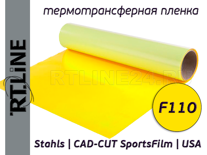 Желтая термотрансферная пленка | CAD-CUT SportsFilm | F110 | 0,5 м