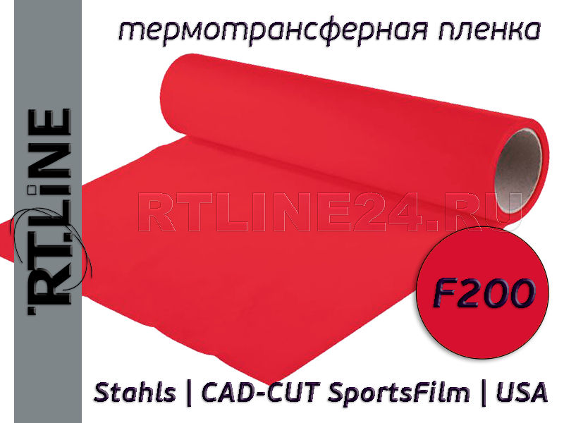 Красная термотрансферная пленка | CAD-CUT SportsFilm | F200 | 0,5 м