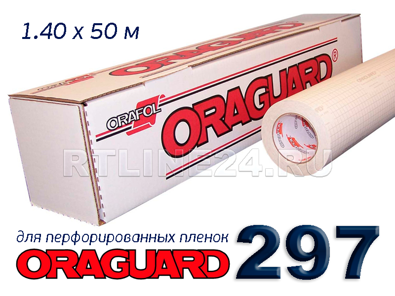 000 гл/Oraguard 297 /ламинат для перфопл/1,40*50 м