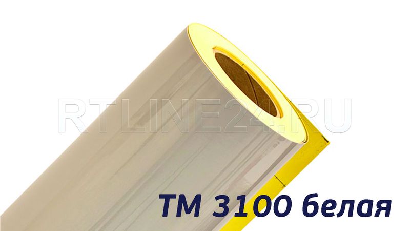 Белая светоотражающая пленка ТМ3100 (1,24*45,7)