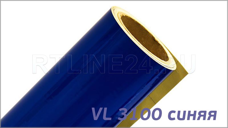 Синяя светоотражающая пленка VL3100 (1,24*50)