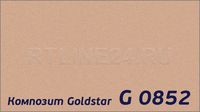 Медь 0852 /GOLDSTAR/3 мм * 0,21 / 1,5 x 4 м