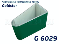 Зеленый 6029 /GOLDSTAR/3 мм * 0,3 / 1,22 x 4 м