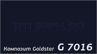 Серый 7016 /GOLDSTAR/3 мм * 0,21 / 1,22 x 4 м