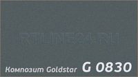 Серебр иск 0830 /GOLDSTAR/3 мм * 0,3 / 1,22 x 4 м