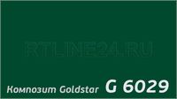 Зеленый 6029 /GOLDSTAR/3 мм * 0,21 / 1,5 x 4 м