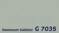 Серый свтл 7035 /GOLDSTAR/3 мм * 0,21 / 1,5 x 4 м