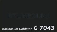 Серый темн 7043 /GOLDSTAR/3 мм * 0,3 / 1,22 x 4 м