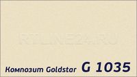Жемч беж 1035 /GOLDSTAR/3 мм * 0,3 / 1,5 x 4 м