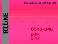 046 / розовый / ORACAL 6510 / шир. 1 м
