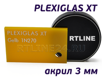 Plexiglas XT 1N270 | Желтый акрил | 2.05 x 3.05 м | 3 мм