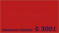 Красный 3001 /GOLDSTAR/3 мм * 0,3 / 1,22 x 4 м
