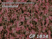Камень 1834/GROSSBOND/3 мм * 0,3 / 1,22 x 4 м