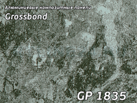 Камень 1835/GROSSBOND/3 мм * 0,3 / 1,22 x 4 м