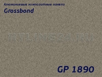 Камень 1890/GROSSBOND/3 мм * 0,3 / 1,22 x 4 м