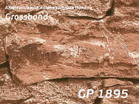 Камень 1895/GROSSBOND/3 мм * 0,3 / 1,22 x 4 м