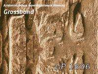 Камень 1896/GROSSBOND/3 мм * 0,3 / 1,22 x 4 м