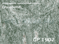 Камень 1902/GROSSBOND/3 мм * 0,3 / 1,22 x 4 м